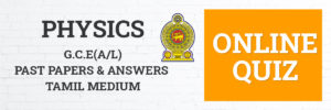 Physics – G.C.E(A/L) Past Paper – Tamil Medium