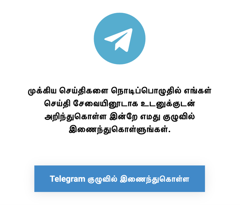 Telegram News Group Tamil