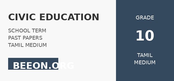 Civic Education – Term 1 – 2023 – Tamil Medium