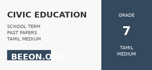 Civic Education – Term 1 – 2023 – Tamil Medium
