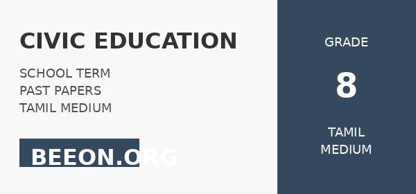 Civic Education – Term 1 – 2023 – Tamil Medium