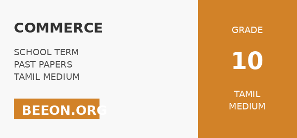 Commerce – Term 1 – 2023 – Tamil Medium