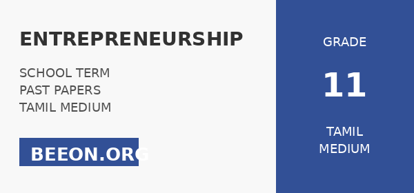 Entrepreneurial Studies – Model Paper – 2020 – Tamil Medium