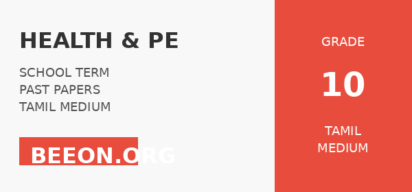 Health & PE – Term 1 – 2022 – Tamil Medium