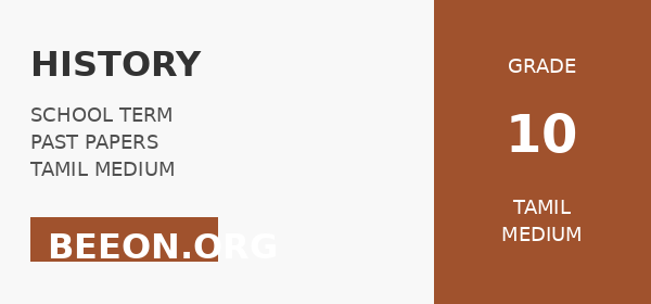 History – Term 1 – 2023 – Tamil Medium