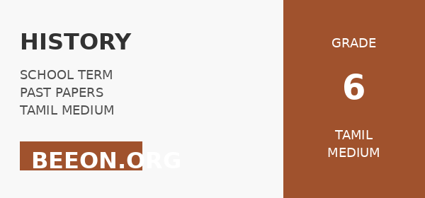 History – Term 1 – 2020 – Tamil Medium