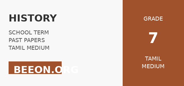 History – Term 1 – 2020 – Tamil Medium