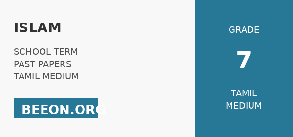 Islam – Term 1 – 2019 – Tamil Medium