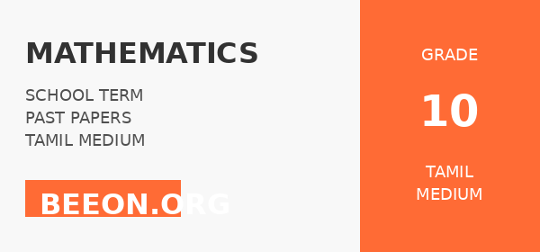 Mathematics – Term 1 – 2023 – Tamil Medium