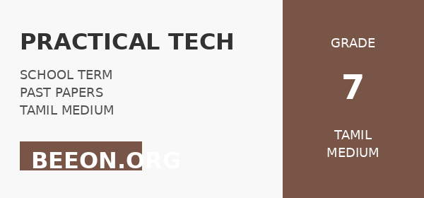 Practical Tech Skills – Term 1 – 2023 – Tamil Medium
