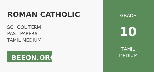 Roman Catholic – Term 3 – 2022 – Tamil Medium