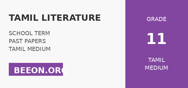 Tamil Literature – Term 2 – 2019 – Tamil Medium